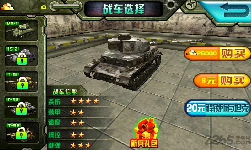 3D̹�˴�ս��������ʨ(̹�˴�ս�ƽ���Ϸ)v1.1 ��׿���ͼ
