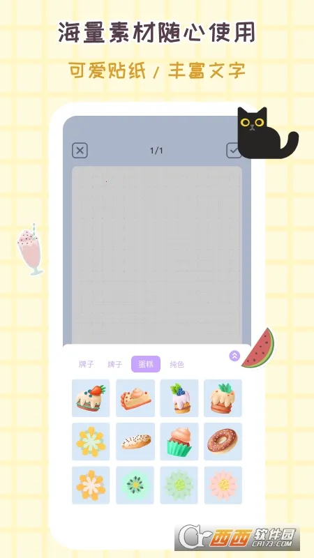 ��������(������������)v1.0.8.8 �ٷ������ͼ