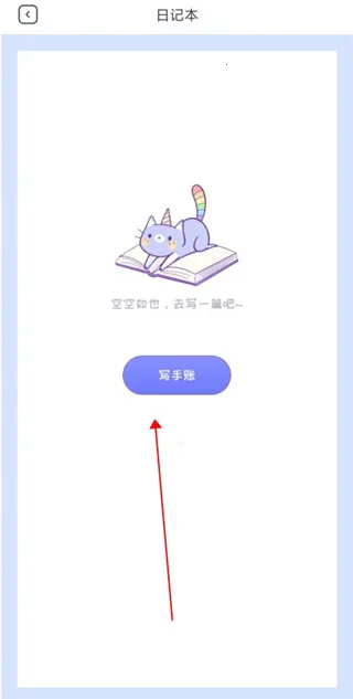花花手帐(手帐制作软件) 花花手帐(手帐制作软件)