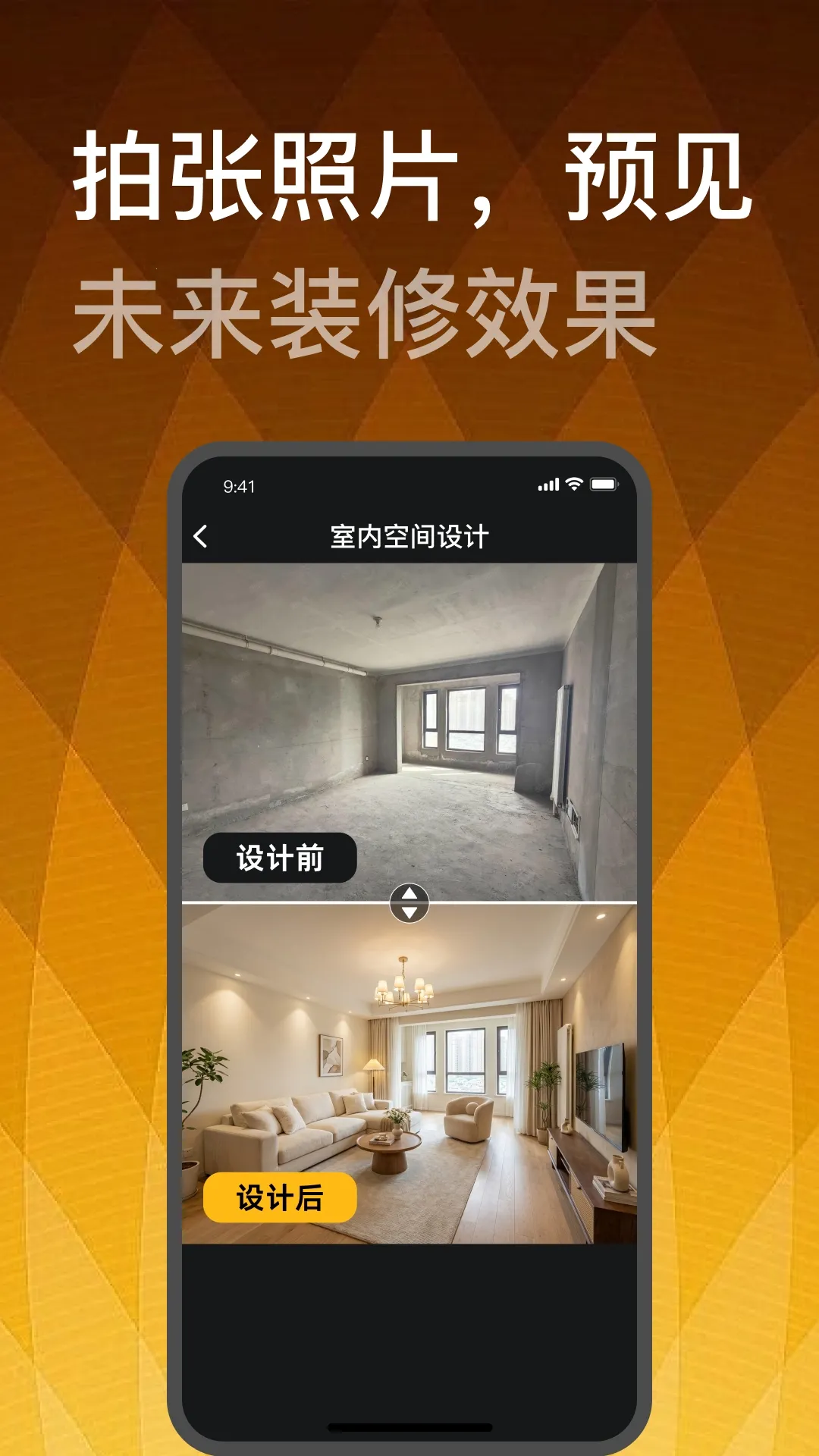 װ����ƴ�ʦ(װ�޸�������)v1.0.0 �ٷ������ͼ