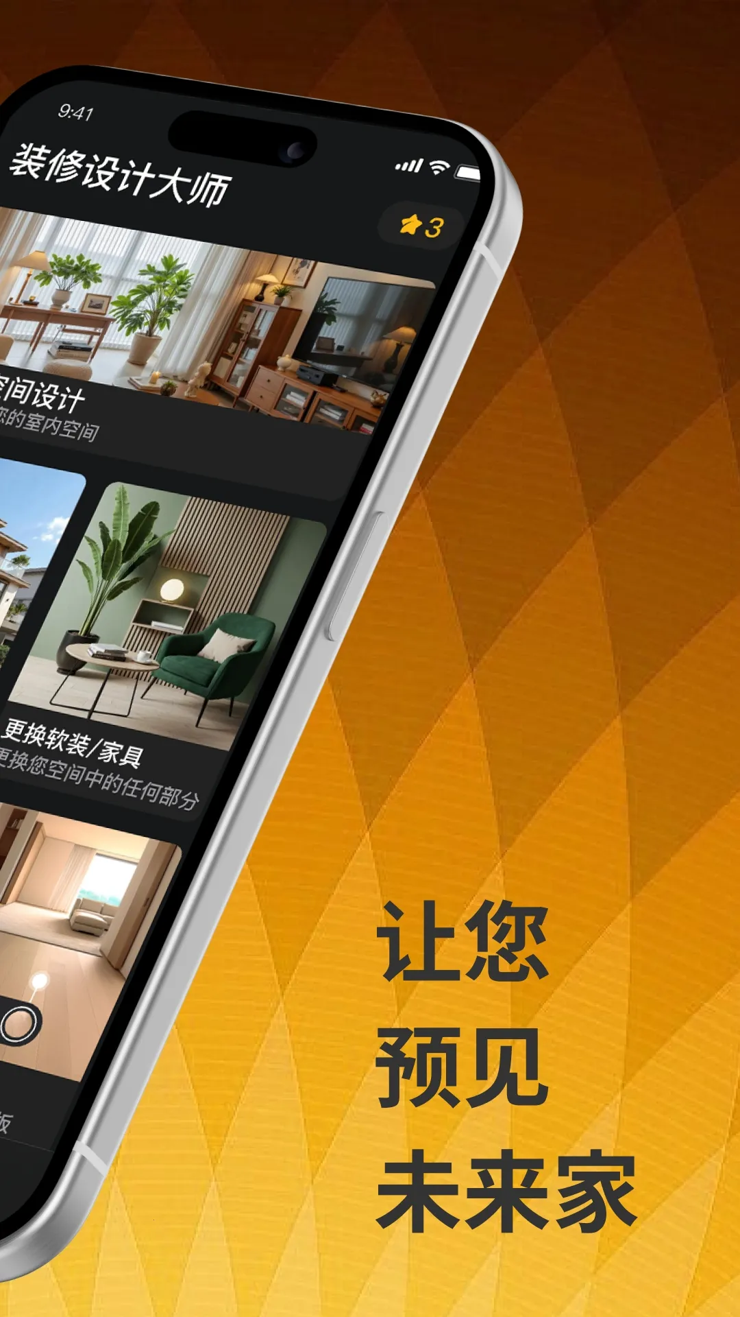 װ����ƴ�ʦ(װ�޸�������)v1.0.0 �ٷ������ͼ