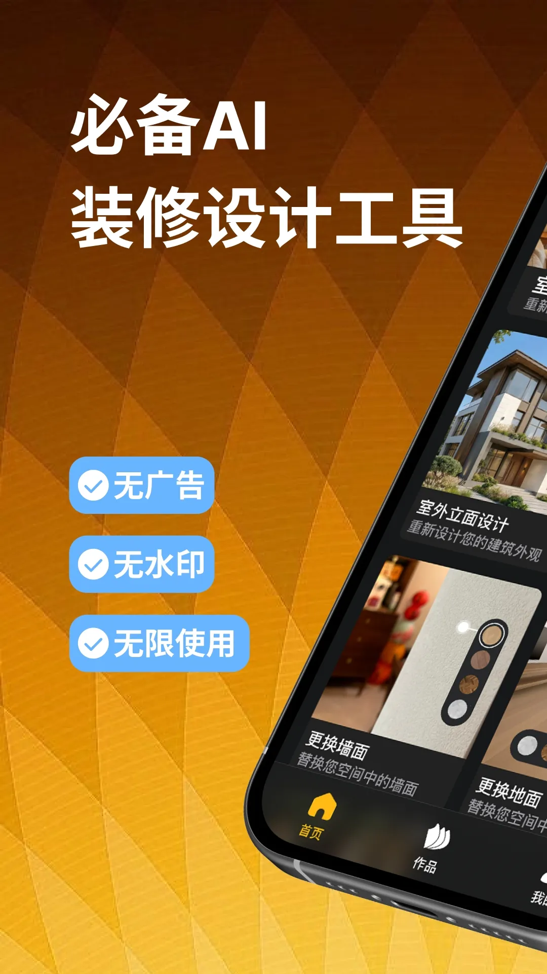 װ����ƴ�ʦ(װ�޸�������)v1.0.0 �ٷ������ͼ