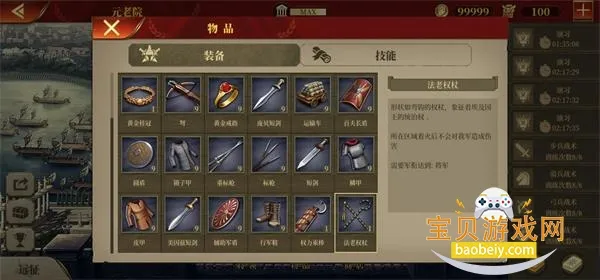 帝国军团罗马2026官方正版 帝国军团罗马2026官方正版