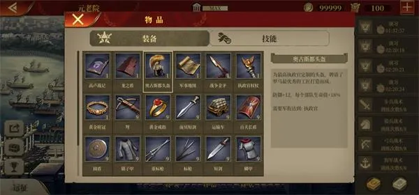 帝国军团罗马2026官方正版 帝国军团罗马2026官方正版
