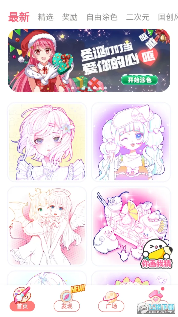 ������ɫ��Ѱ�2026���°汾v3.1.4 �ٷ������ͼ