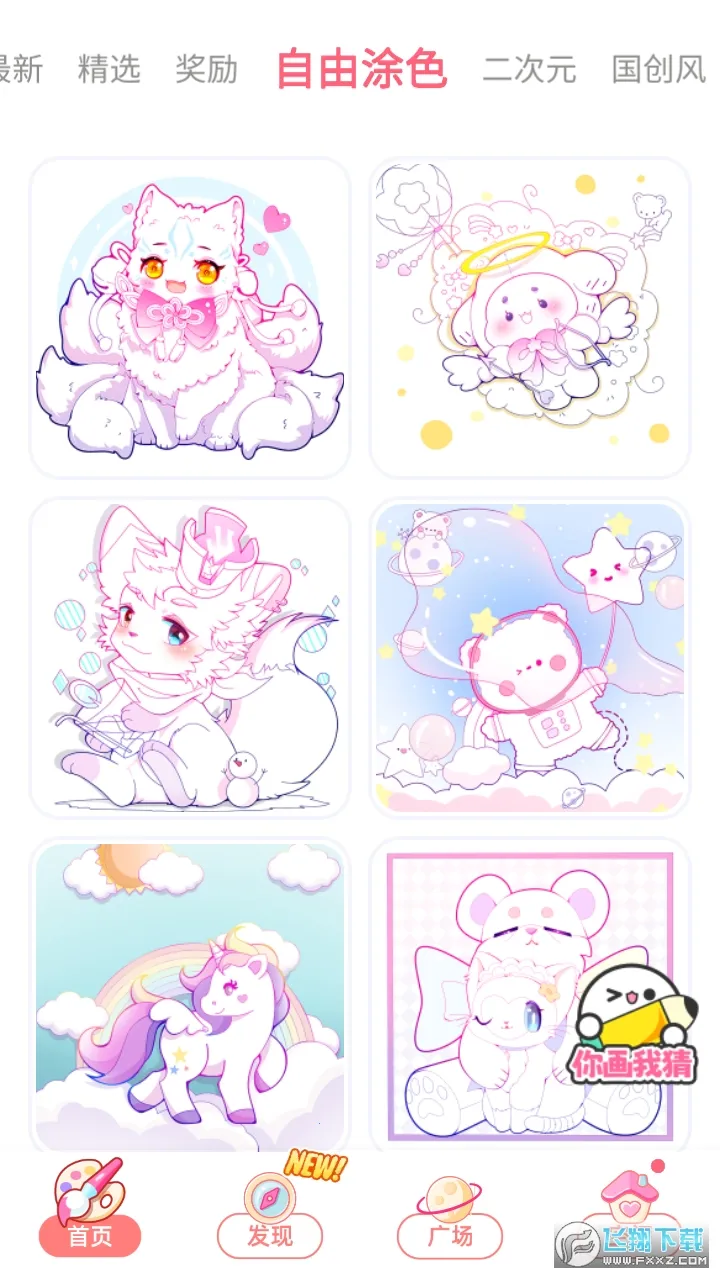 ������ɫ��Ѱ�2026���°汾v3.1.4 �ٷ������ͼ