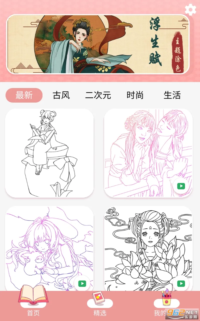 ������ɫ��Ѱ�2026���°汾v3.1.4 �ٷ������ͼ