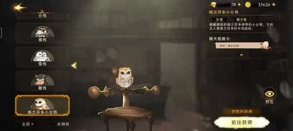 哈利波特魔法觉醒(魔法卡牌手游) 哈利波特魔法觉醒(魔法卡牌手游)