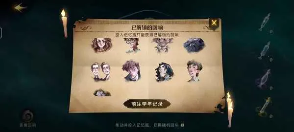 哈利波特魔法觉醒(魔法卡牌手游) 哈利波特魔法觉醒(魔法卡牌手游)