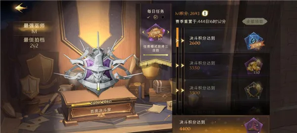 哈利波特魔法觉醒(魔法卡牌手游) 哈利波特魔法觉醒(魔法卡牌手游)