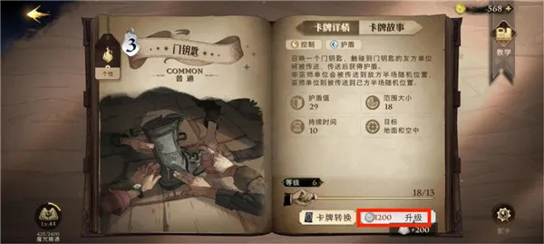 哈利波特魔法觉醒(魔法卡牌手游) 哈利波特魔法觉醒(魔法卡牌手游)