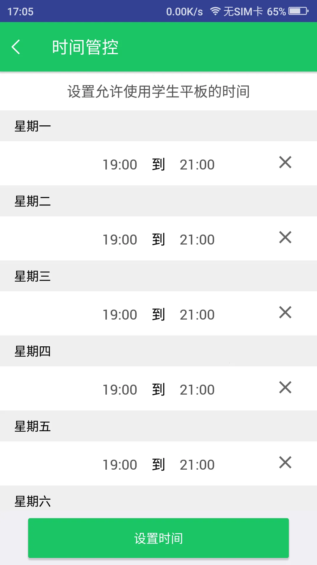 ��ѧ�ɼҳ�����2026���ذ�װv4.4.2 ��׿���ͼ