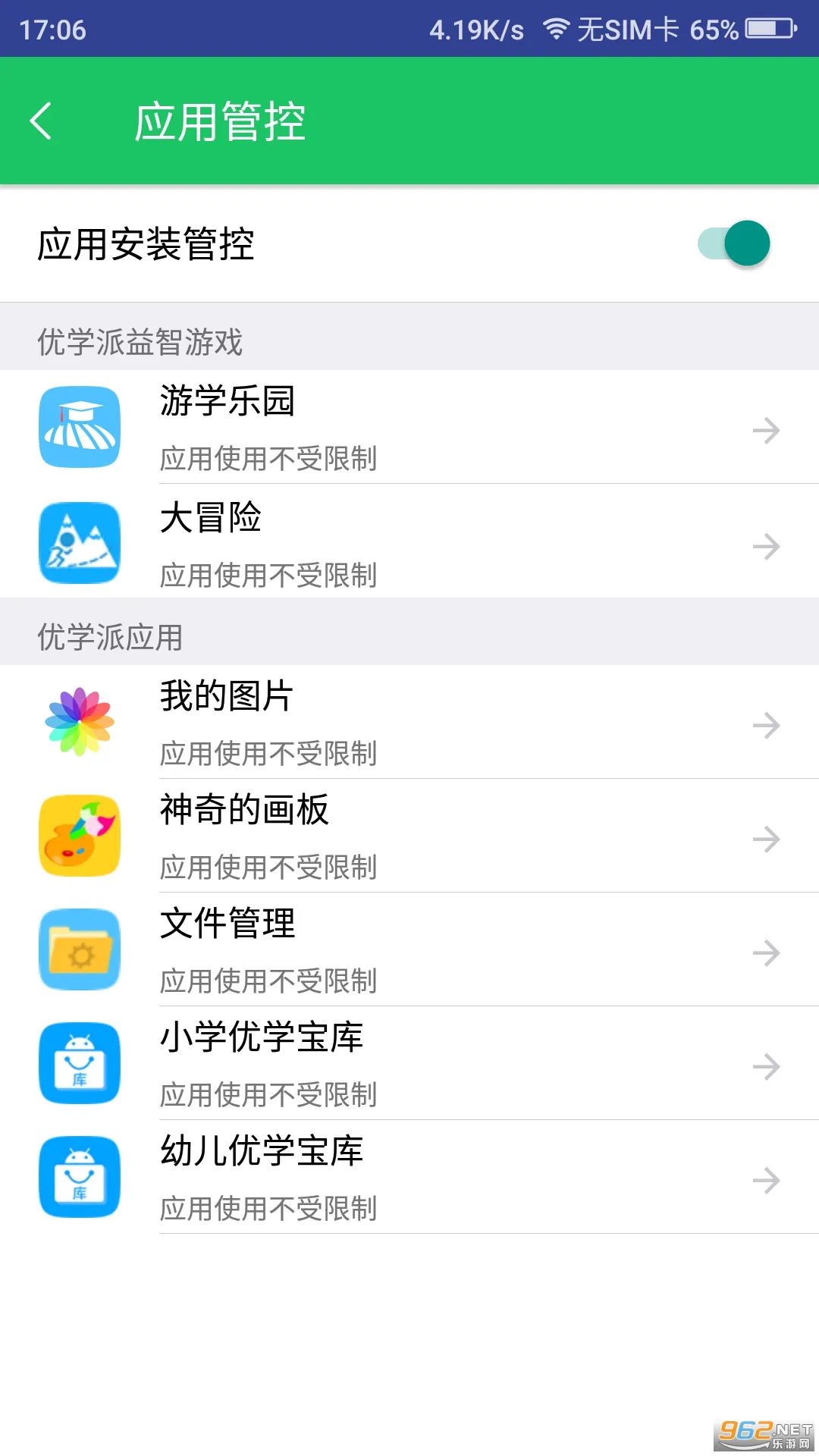 ��ѧ�ɼҳ�����2026���ذ�װv4.4.2 ��׿���ͼ