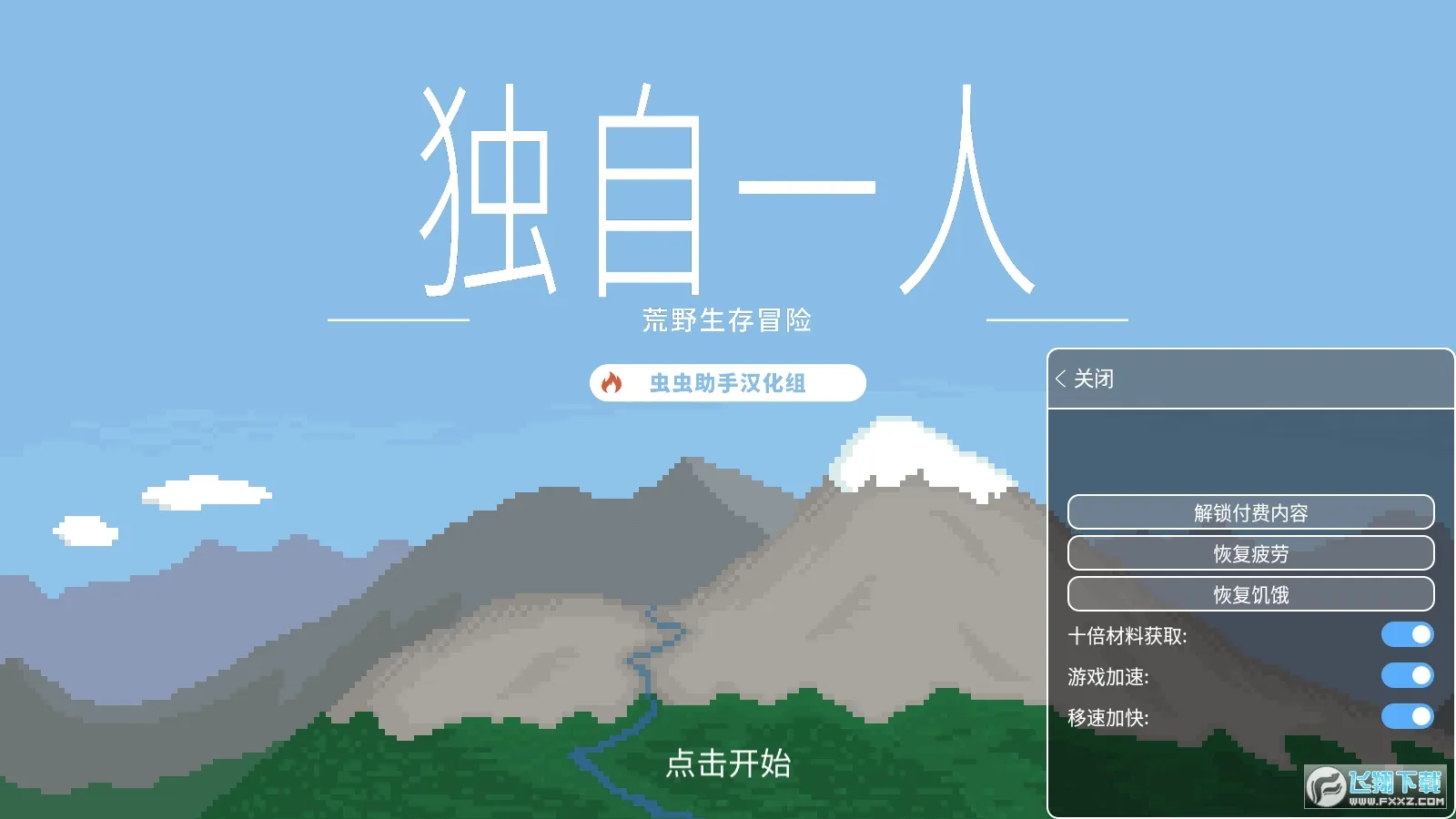 ����һ��(����ð����Ϸ)v1.2 ��׿���ͼ