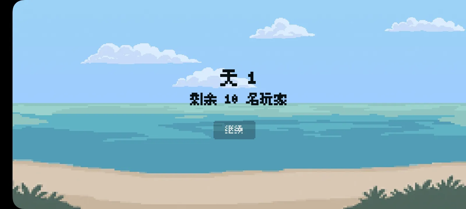 ����һ��(����ð����Ϸ)v1.2 ��׿���ͼ