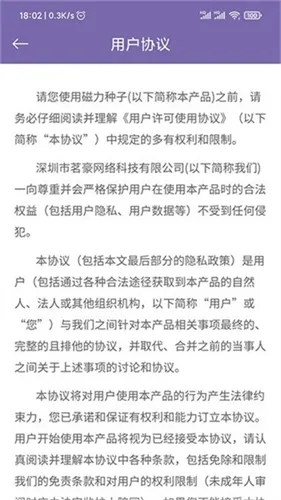 ��������������(��Դ��������)v1.0.8 �ֻ����ͼ