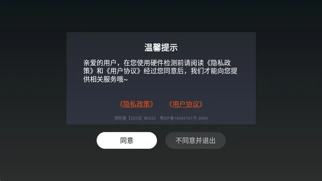 Ӳ�����(�ֻ�Ӳ���������)v2.9.1583 ��׿���ͼ