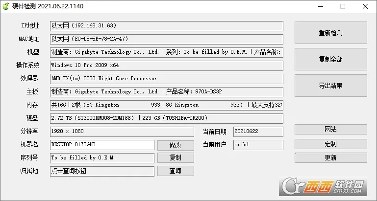 Ӳ�����(�ֻ�Ӳ���������)v2.9.1583 ��׿���ͼ