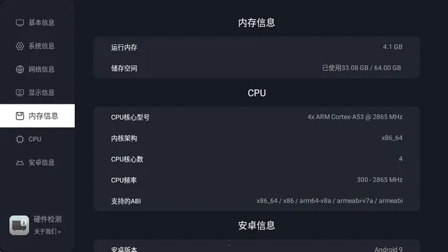 Ӳ�����(�ֻ�Ӳ���������)v2.9.1583 ��׿���ͼ