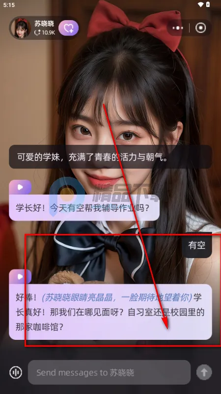 SoMate AI聊天2026官方最新版本 SoMate AI聊天2026官方最新版本