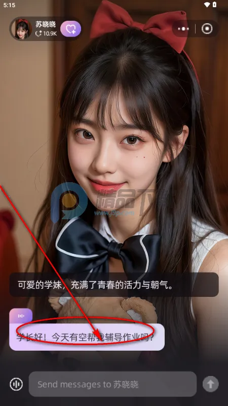 SoMate AI聊天2026官方最新版本 SoMate AI聊天2026官方最新版本