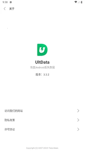 UltData(��׿���ݻָ�)v3.5.8 ��Ѱ��ͼ