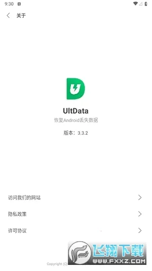UltData(��׿���ݻָ�)v3.5.8 ��Ѱ��ͼ