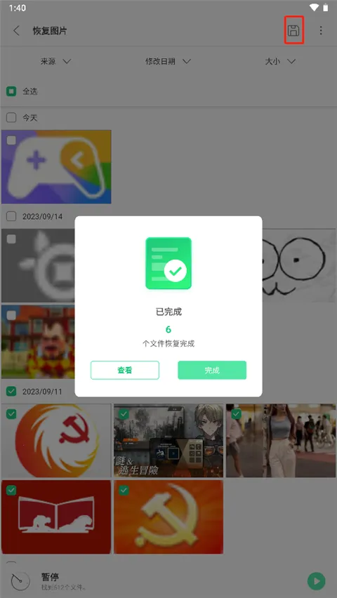 UltData(��׿���ݻָ�)