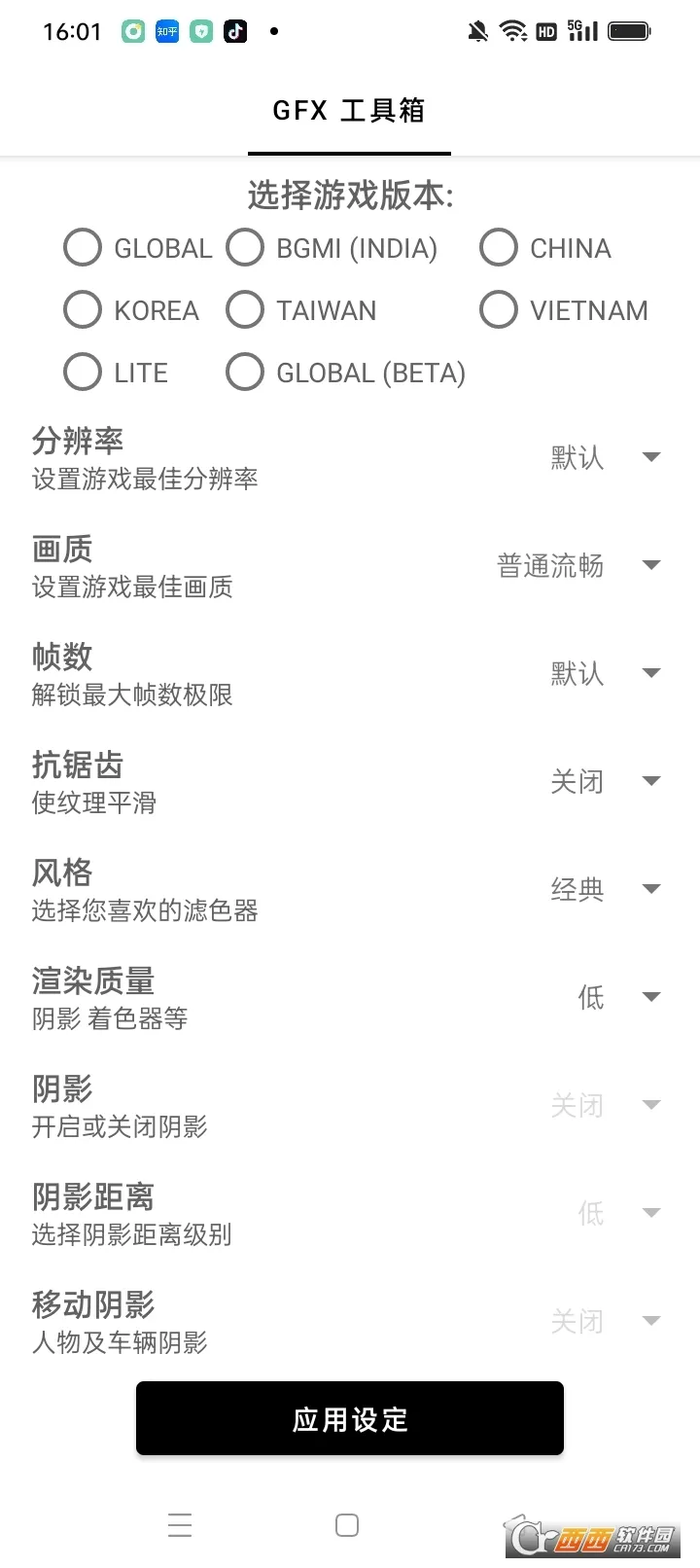 gfx������PUBG120֡v10.5.0 ��Ѱ��ͼ