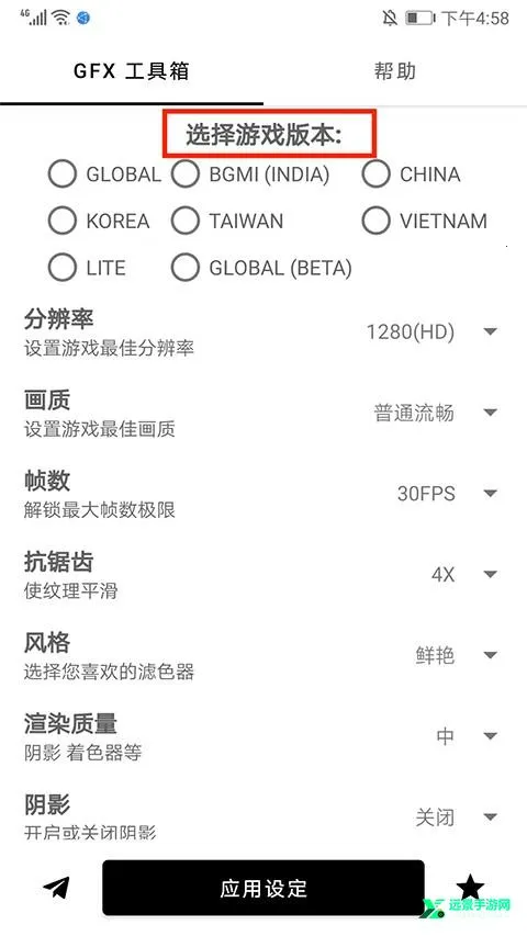 gfx������PUBG120֡