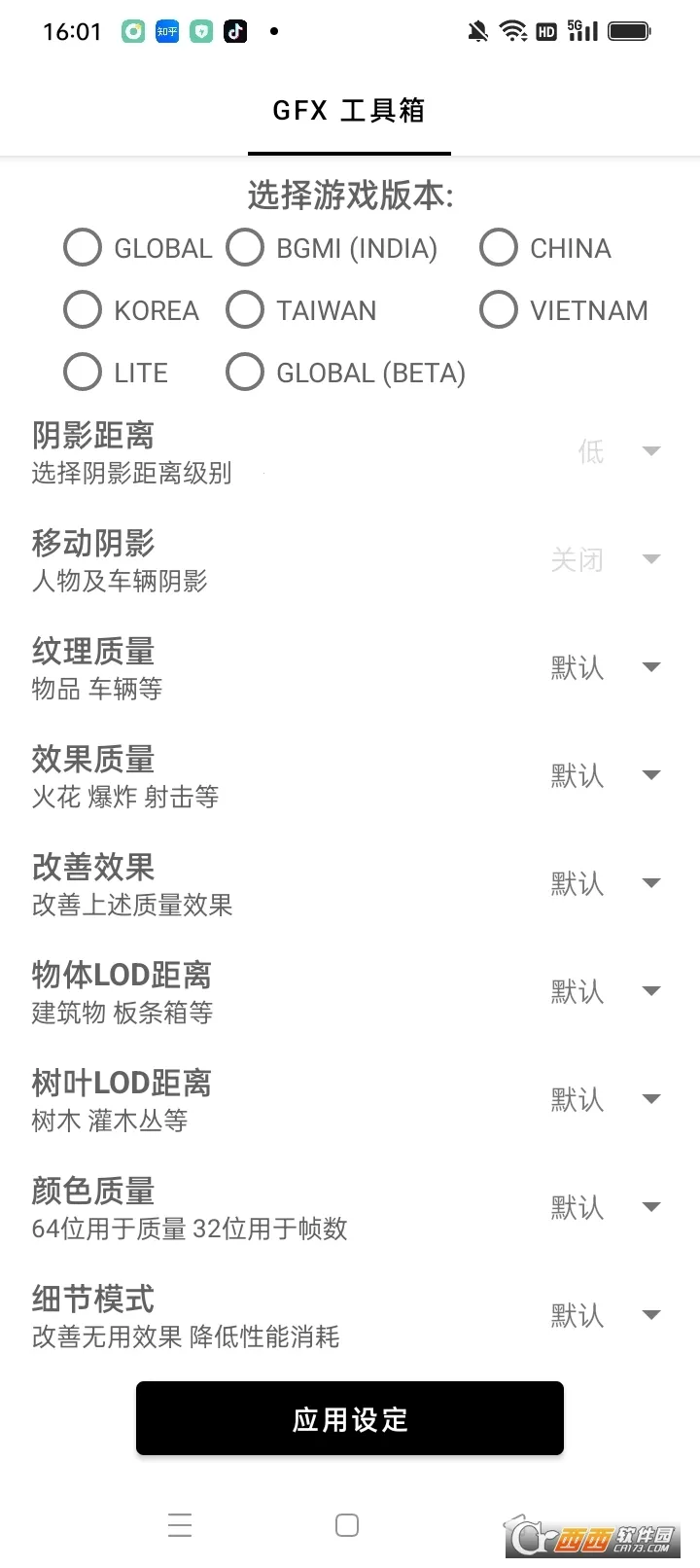 gfx������PUBG120֡v10.5.0 ��Ѱ��ͼ