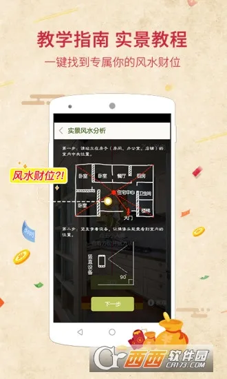 ��ˮ����ָ����2026�ٷ����°汾v1.1.0 �ֻ����ͼ