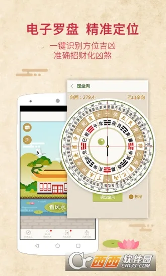 ��ˮ����ָ����2026�ٷ����°汾v1.1.0 �ֻ����ͼ