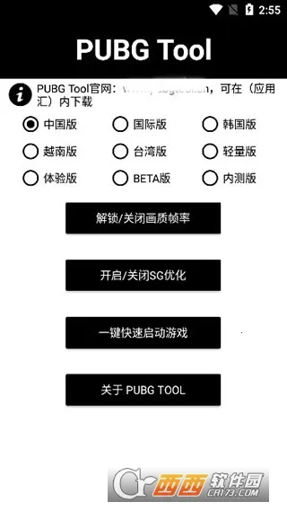 pubgtool����120֡v1.0.8.5 �ֻ����ͼ
