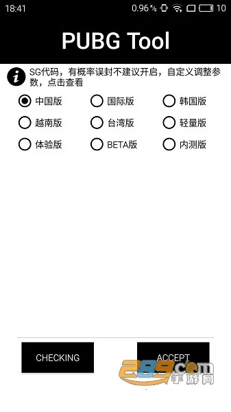 pubgtool����120֡v1.0.8.5 �ֻ����ͼ