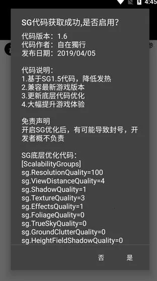 pubgtool流畅120帧 pubgtool流畅120帧