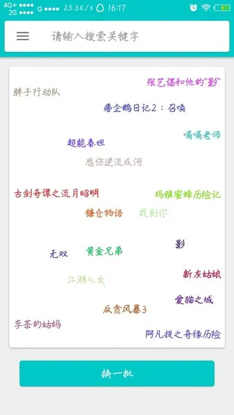 磁力盒子(磁力资源搜索器) 磁力盒子(磁力资源搜索器)