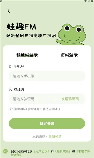 ��Ȥfm�㲥��v1.9.4.1 ��׿���ͼ