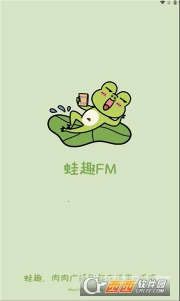 ��Ȥfm�㲥��v1.9.4.1 ��׿���ͼ