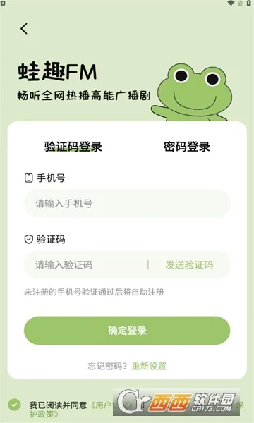 ��Ȥfm�㲥��v1.9.4.1 ��׿���ͼ