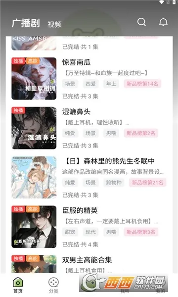 ��Ȥfm�㲥��v1.9.4.1 ��׿���ͼ