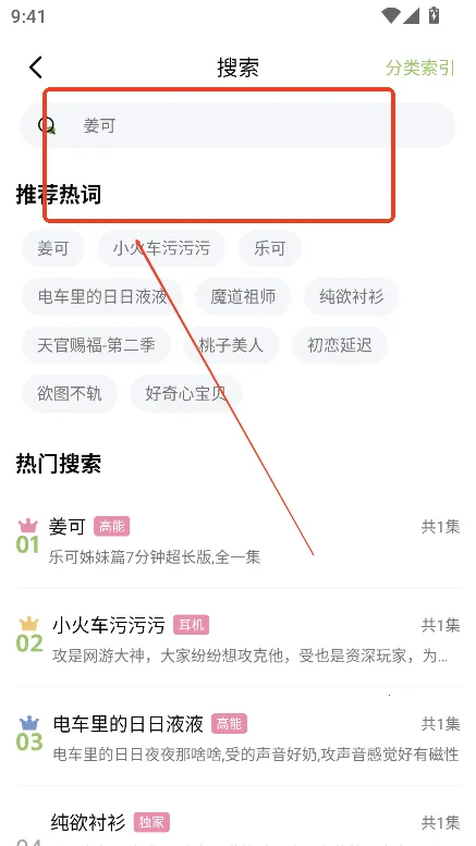 蛙趣fm广播剧 蛙趣fm广播剧