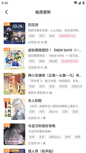 蛙趣fm广播剧 蛙趣fm广播剧