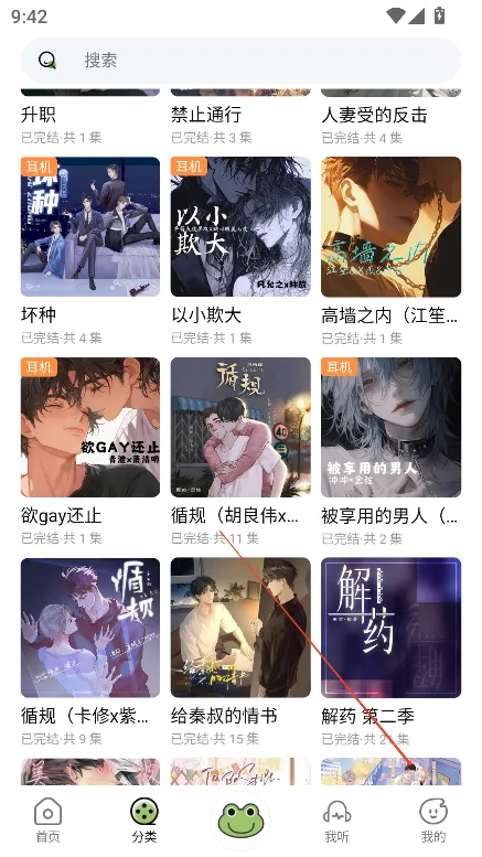 蛙趣fm广播剧 蛙趣fm广播剧