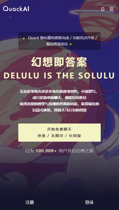 quackai�ƾƹ�v1.7.13 �ֻ����ͼ