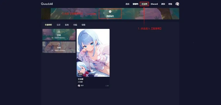 quackai云酒馆 quackai云酒馆