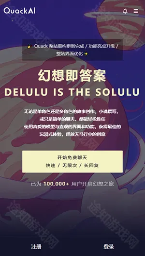 quackai云酒馆 quackai云酒馆