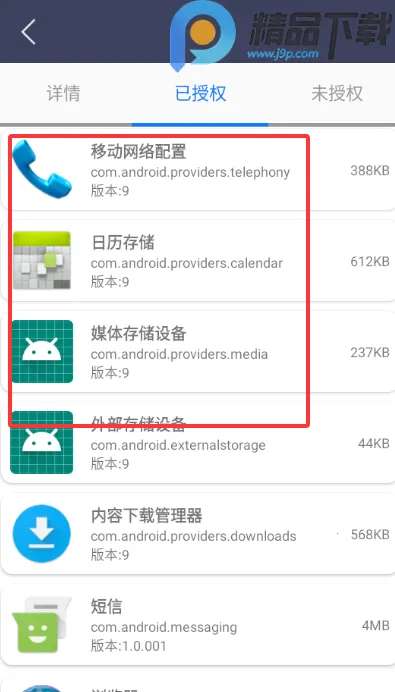 apk��������ȡ(APK������ȡ����)v1.0.3 ��׿���ͼ