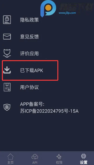 apk��������ȡ(APK������ȡ����)v1.0.3 ��׿���ͼ