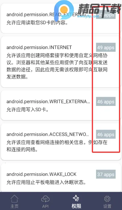 apk��������ȡ(APK������ȡ����)v1.0.3 ��׿���ͼ